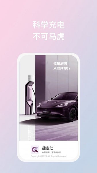 趣走動(dòng)app下載-趣走動(dòng)免費(fèi)版下載v1.0.1