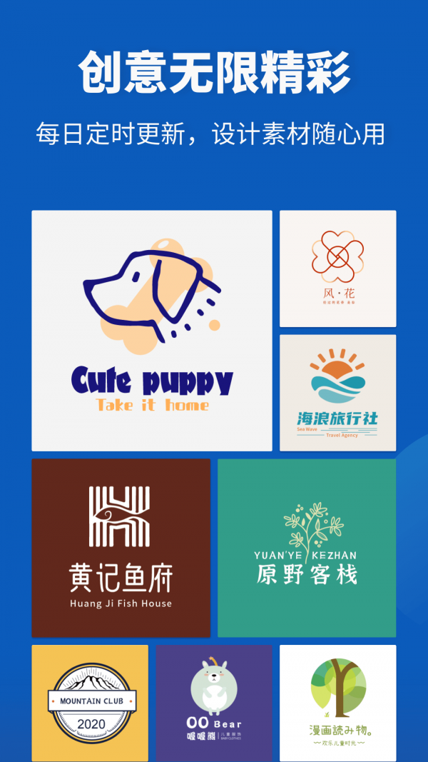 Logo設計助手免費下載-Logo設計助手手機版下載v2.0.1