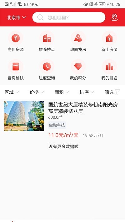 木棉app下載-木棉手機版下載v1.1.3