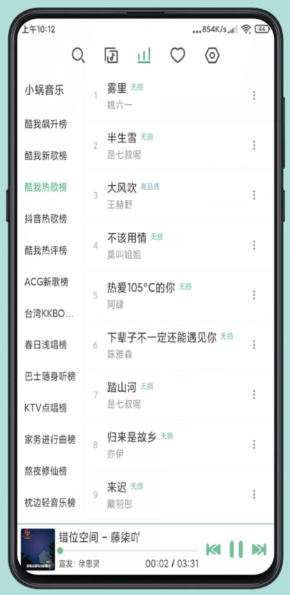 洛雪音樂手機版下載-洛雪音樂手機安卓版下載v1.1.0