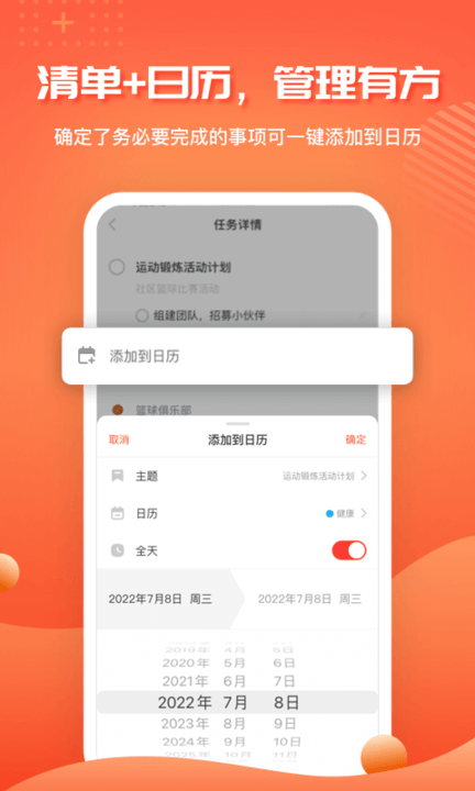1todos軟件下載-1todos軟件手機版下載v1.8.8
