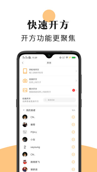 喜郎中app下載-喜郎中手機版下載v3.16.0