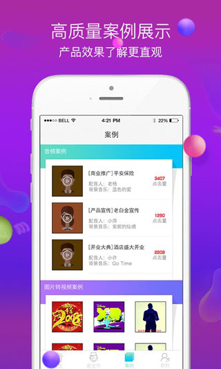 配音師app下載-配音師手機(jī)版下載v4.4.2.jpg