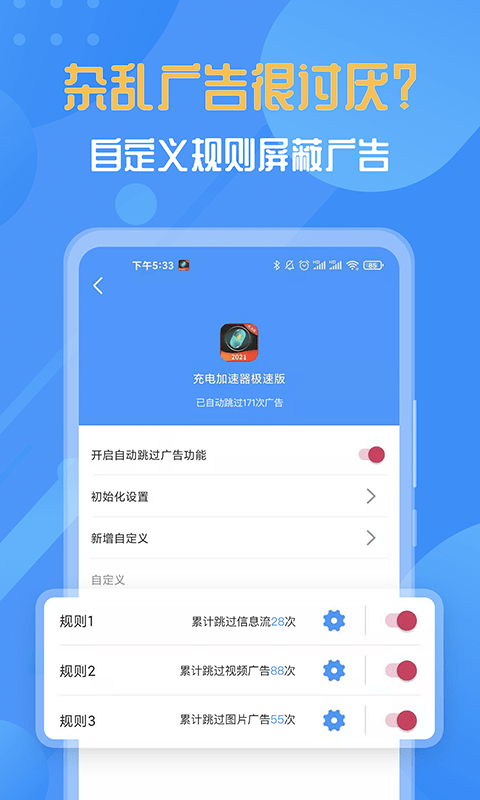 快啟動app下載-快啟動免費版下載v2.1.4