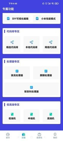 小也畫質(zhì)助手top144幀下載-小也畫質(zhì)助手免費(fèi)版下載v2.01.00