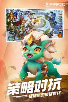 金鏟鏟之戰手游開掛神器下載-金鏟鏟之戰手游開掛神器免費下載v1.93.00