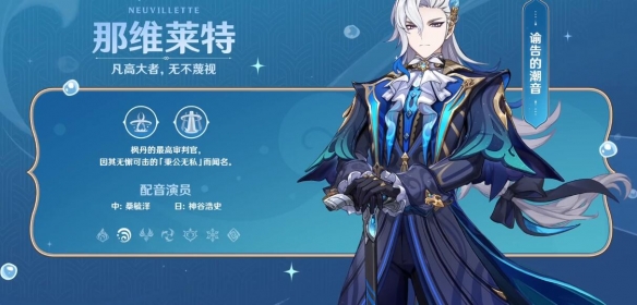 原神4.1版本有哪些新角色-原神4.1版本新角色介紹一覽