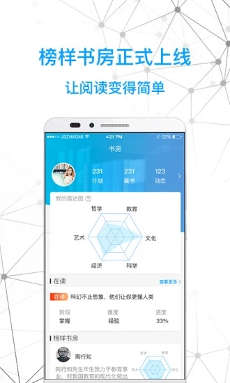 智慧書房app下載-智慧書房手機版下載v2.3.3.4
