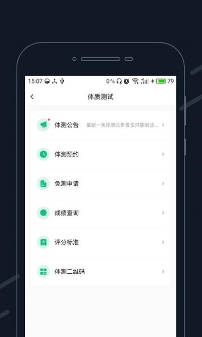 步道樂跑app下載-步道樂跑最新版下載v3.7.9