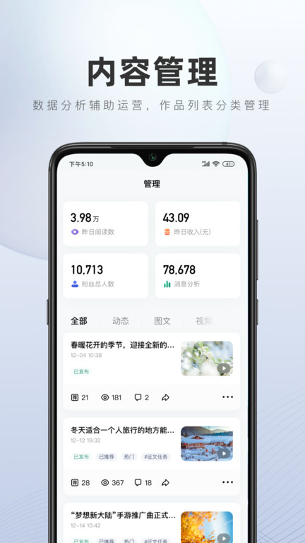 百家號app下載-百家號安卓版下載v5.51.1.1