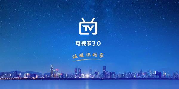 電視家手機版下載2023