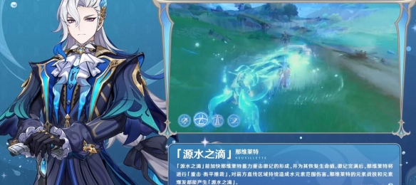 原神4.1版本有哪些新角色-原神4.1版本新角色介紹一覽