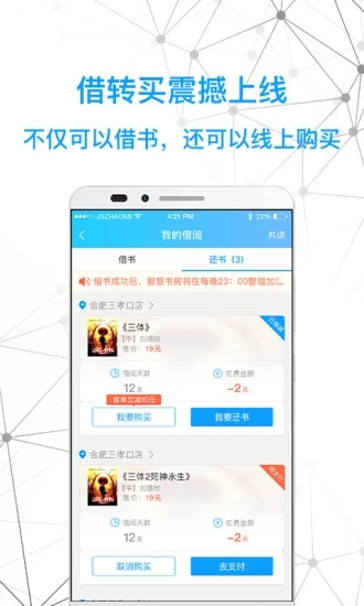 智慧書房app下載-智慧書房手機版下載v2.3.3.4