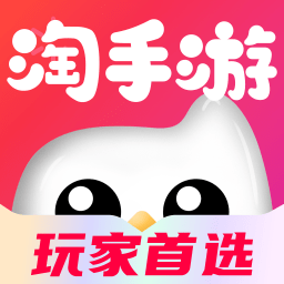 淘手游交易平臺(tái)app