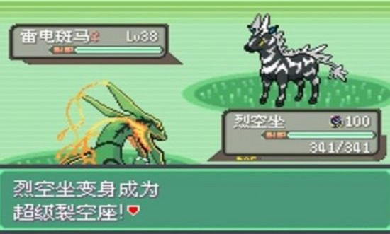 口袋妖怪究極綠寶石小智版下載-口袋妖怪究極綠寶石4小智版金手指下載v1.0