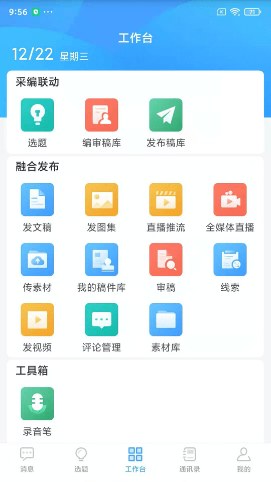 觀海星辰app下載-觀海星辰最新版下載v1.5.3