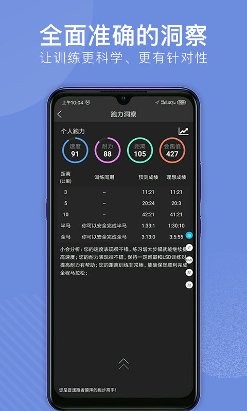 會跑app下載-會跑最新版下載v2.7.74