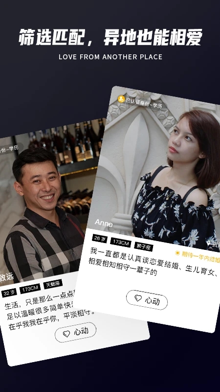 only婚戀app下載-only婚戀app手機下載v5.0.0
