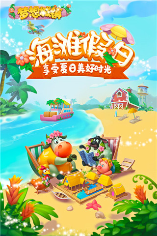 夢想城鎮無限金幣鉆石版下載-夢想城鎮破解版無限金幣鉆石版下載v10.9.1