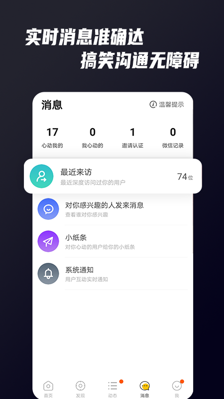 only婚戀app下載-only婚戀app手機下載v5.0.0