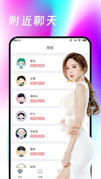 春雨最新版下載-春雨直播免費版下載v1.0.6