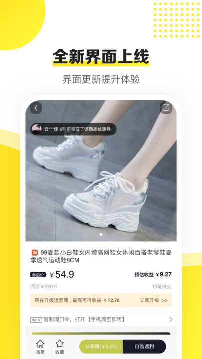 蜜蜂淘券app下載-蜜蜂淘券安卓版下載v3.9.61