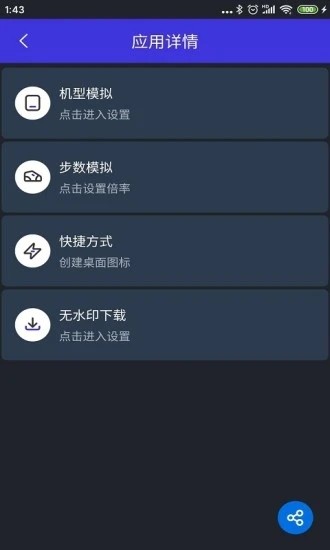分身有力app下載-分身有力免費版下載v1.9.7