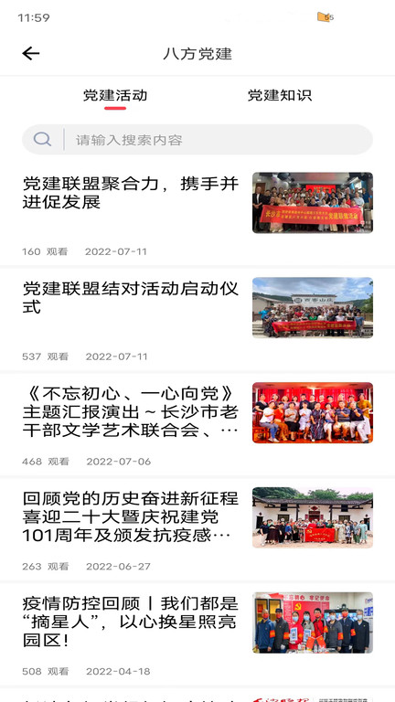 智慧八方app下載-智慧八方手機版下載v3.5.7