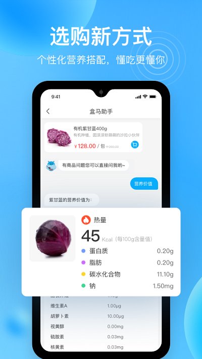 盒馬外賣app下載-盒馬外賣安卓版下載v5.73.0