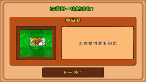 植物大戰(zhàn)僵尸無限金幣版下載-植物大戰(zhàn)僵尸無限金幣版無限鉆石版下載v6.1.11