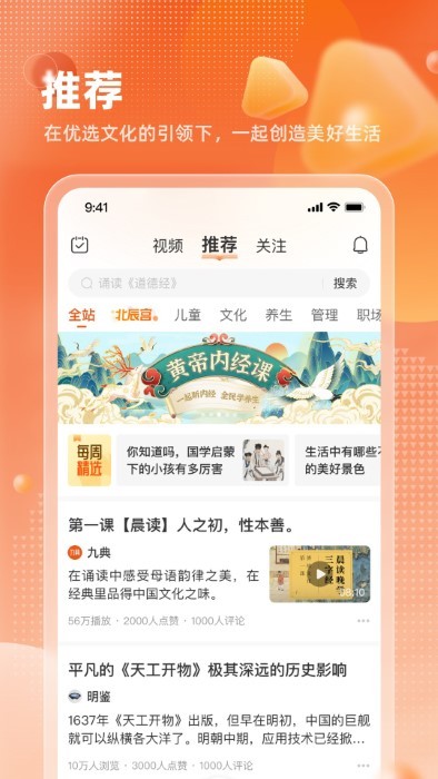 九典app下載-九典免費版下載v1.3.5