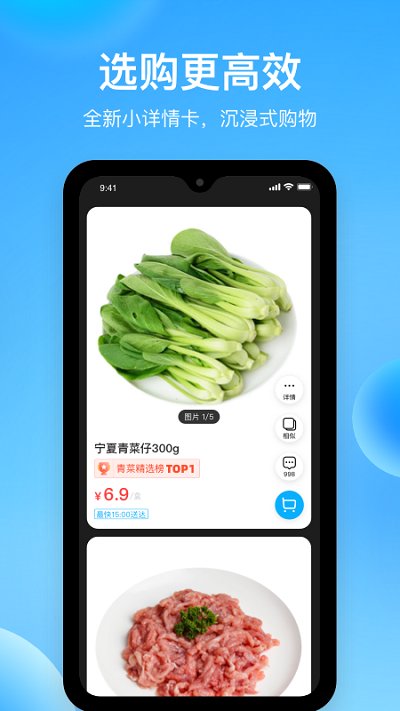 盒馬外賣app下載-盒馬外賣安卓版下載v5.73.0