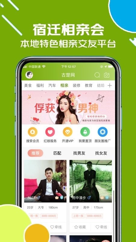 古楚網app下載-古楚網免費版下載v16.9.0