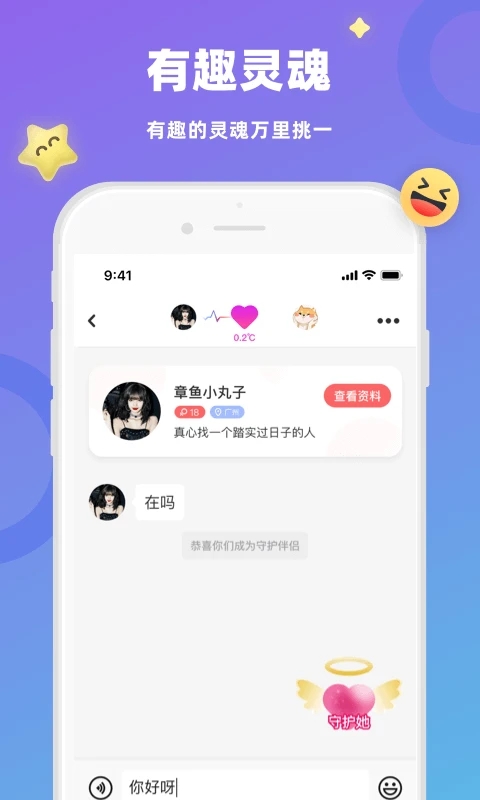 蜜戀app下載-蜜戀app安卓版下載v4.3.5