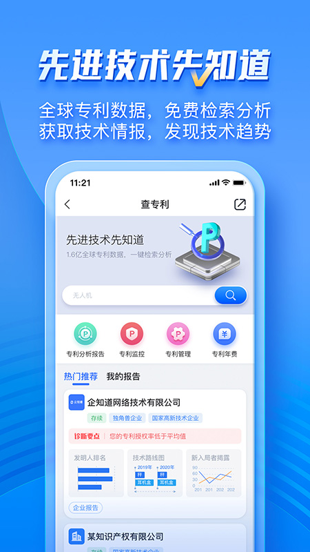 企知道app下載-企知道手機版下載v4.5.1