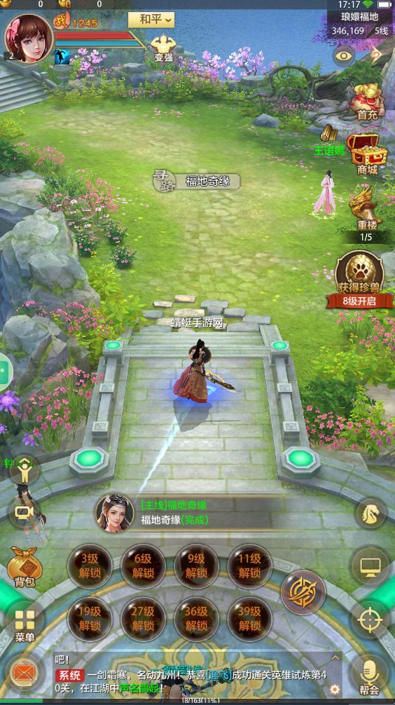 天龍八部榮耀版下載-天龍八部榮耀版2023官方下載v1.1.9571