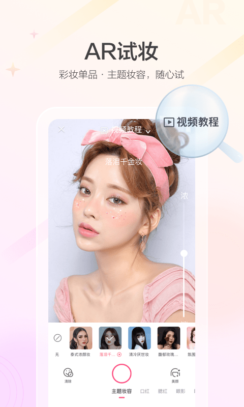 美的你app下載-美的你免費(fèi)版下載v4.14.7