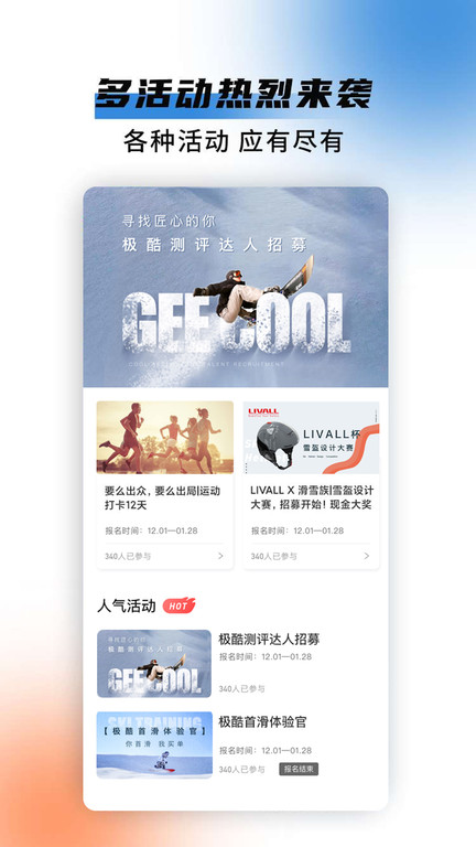 極酷運動app下載-極酷運動手機版下載v3.0.4