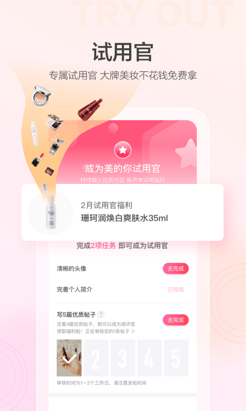 美的你app下載-美的你免費(fèi)版下載v4.14.7