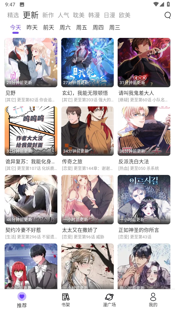 漫士多正版下載-漫士多正版2023最新版下載v1.10.4