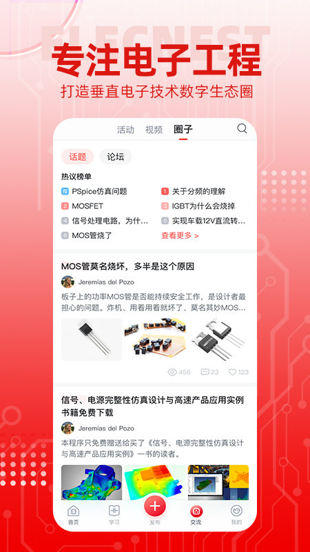 電巢app下載-電巢安卓版下載v4.1.3