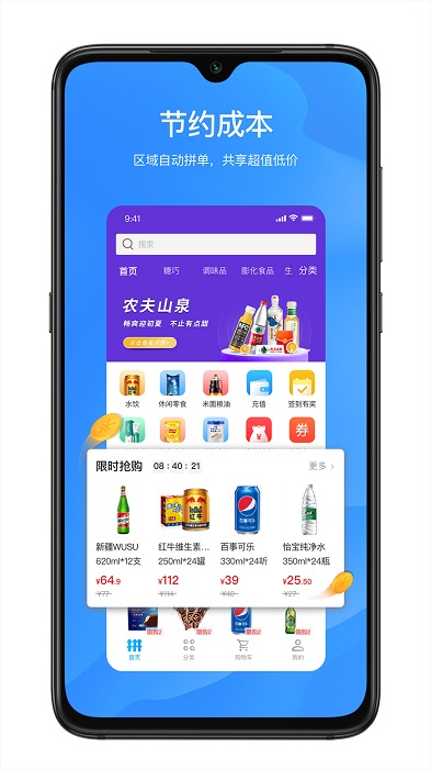 拼便宜app下載-拼便宜安卓版下載v6.23.0