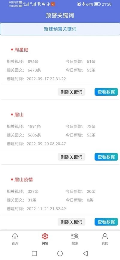 政宣通app下載-政宣通手機版下載v1.0.4