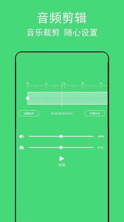 背景音樂提取app下載-背景音樂提取手機版下載v2.2.0