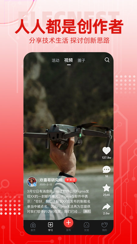 電巢app下載-電巢安卓版下載v4.1.3