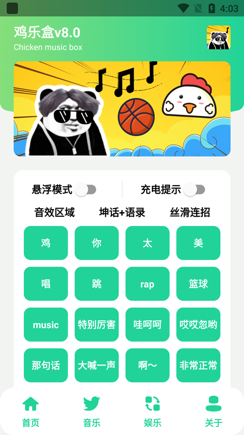 雞樂盒8.0無廣告下載-雞樂盒8.0無廣告免費版下載v8.0