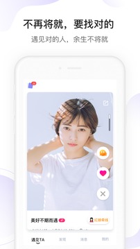 找對的app下載-找對的手機版下載v4.4.1