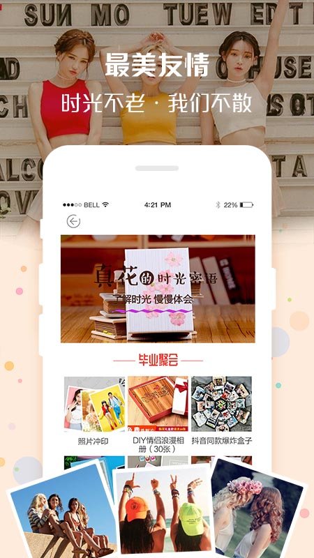 定制影集app下載-定制影集手機版下載v1.5.4