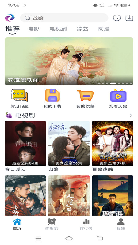 熱劇貓app免費(fèi)下載-熱劇貓app安卓版下載v0.0.7