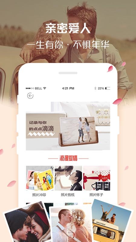 定制影集app下載-定制影集手機版下載v1.5.4